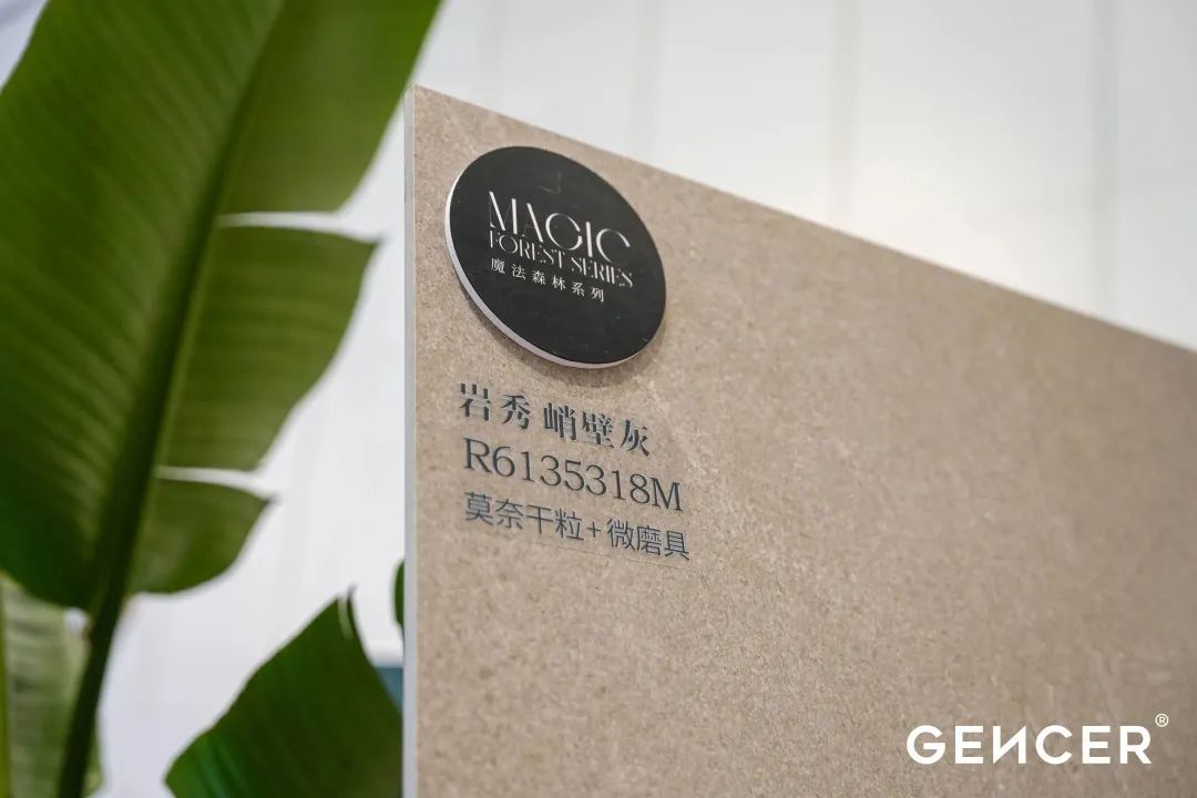 简舍产品研究院成立!5°微光2.0新品“亲生物设计”再次引领行业