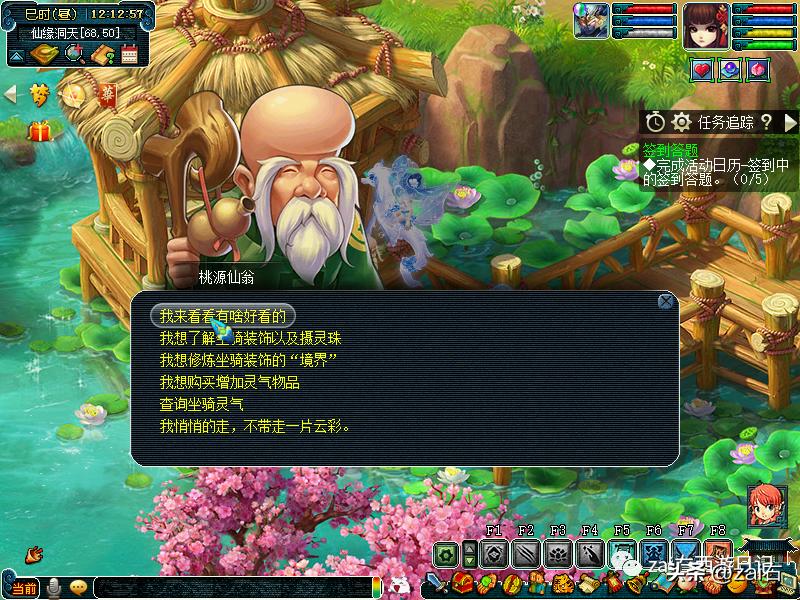 梦幻西游坐骑酒肆是固定坐骑的吗,梦幻西游骑坐骑不显示坐骑