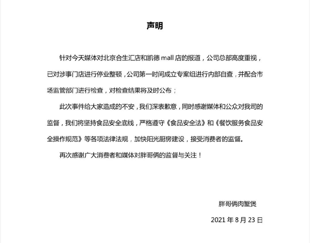 营销危机公关策划案例分析,2021公关危机案例热点事件