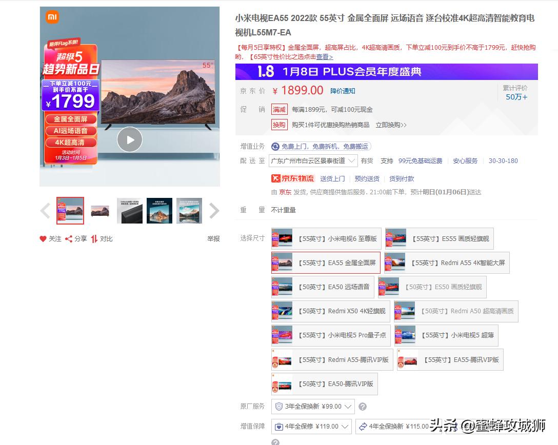 小米电视荣耀电视为什么那么便宜,小米和荣耀电视哪个好
