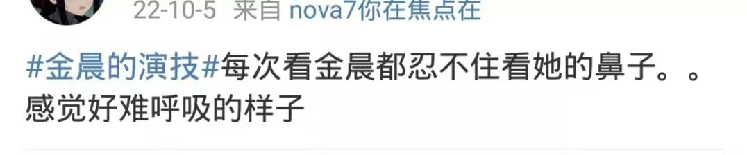 金晨被伤害的电视剧,金晨翻车现场版合集