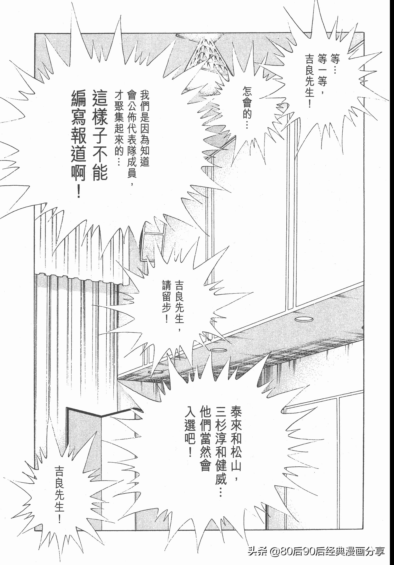 足球小將.GOLDEN-23卷001上