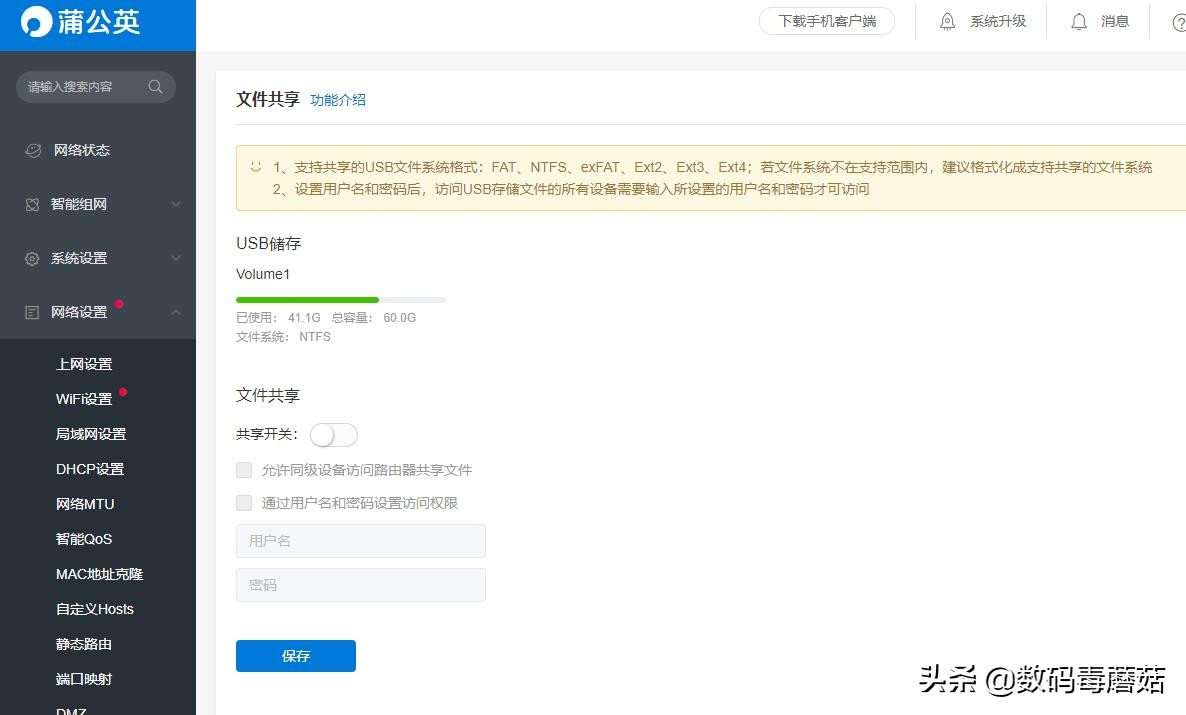 贝锐蒲公英路由器x1评测,蒲公英路由器x1怎样无线桥接