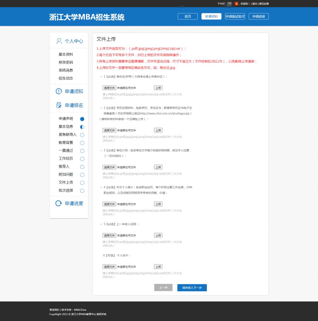 浙大mba提面通过率,浙江工业大学mba提面流程
