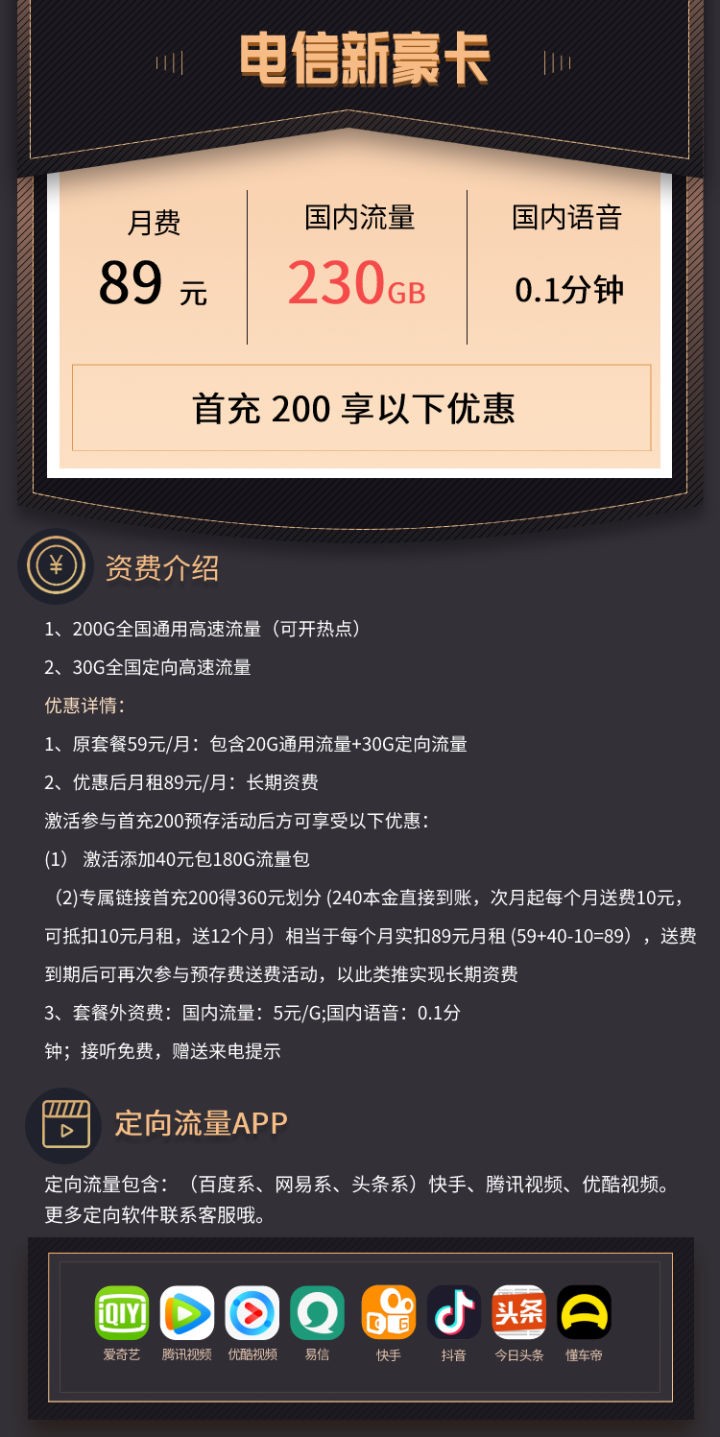 2022年纯流量卡,10月份最新流量卡推荐
