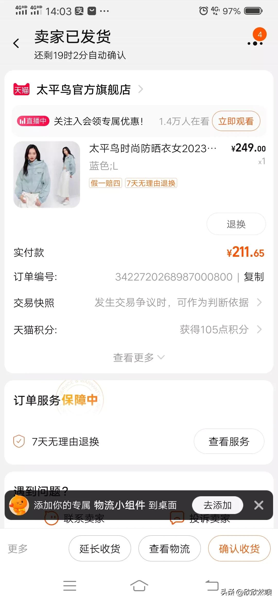 你们在买衣服的时候会讲价吗,淘宝买衣服穿了再退回去合适么