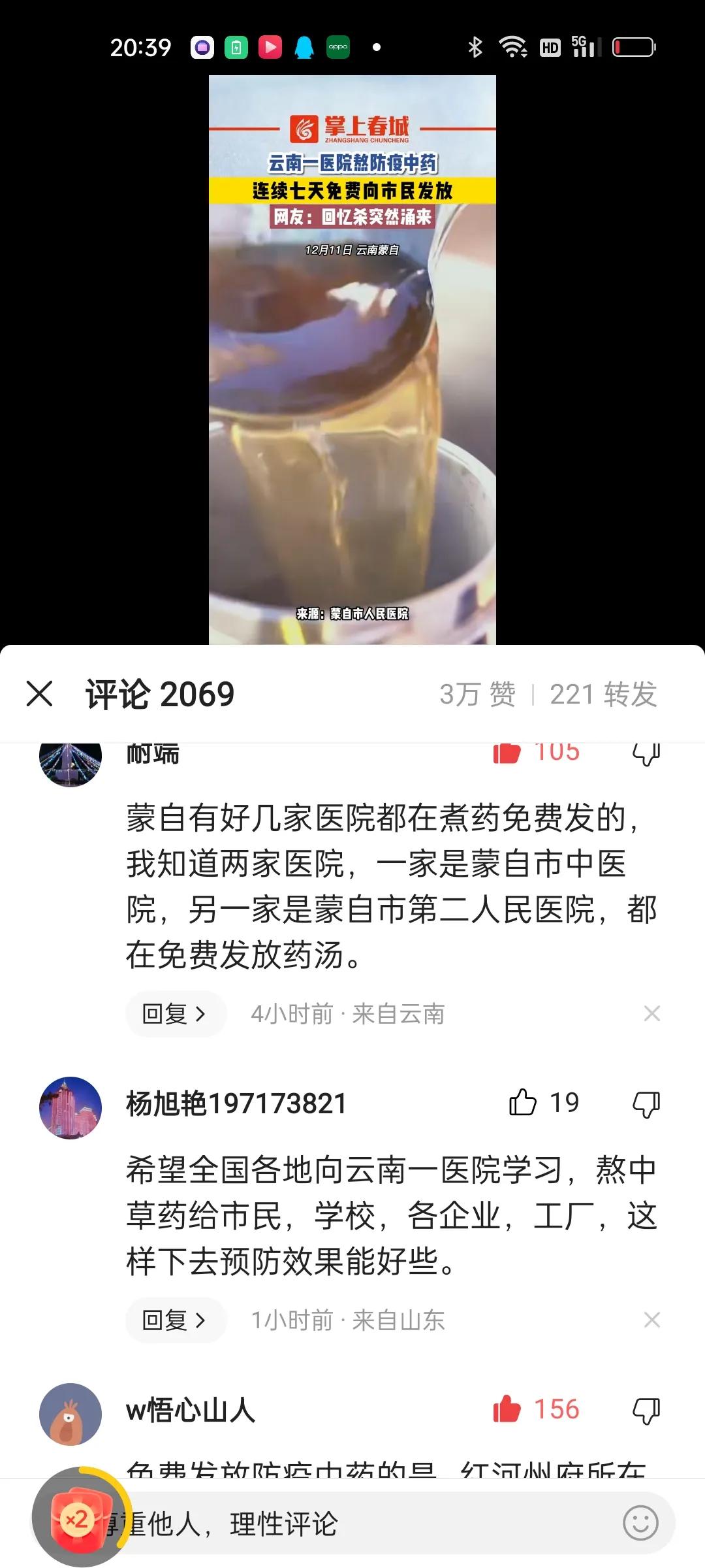 免费防疫中药汤,云南疫情熬药免费发放原视频