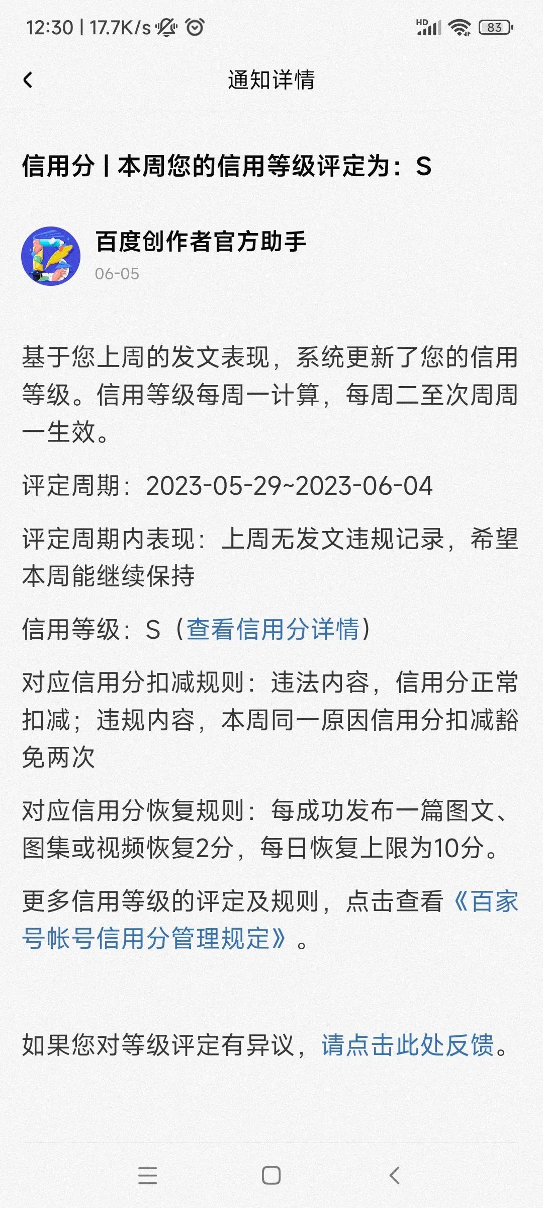 百家号新手的血泪教训,百家号新手怎么避免踩坑