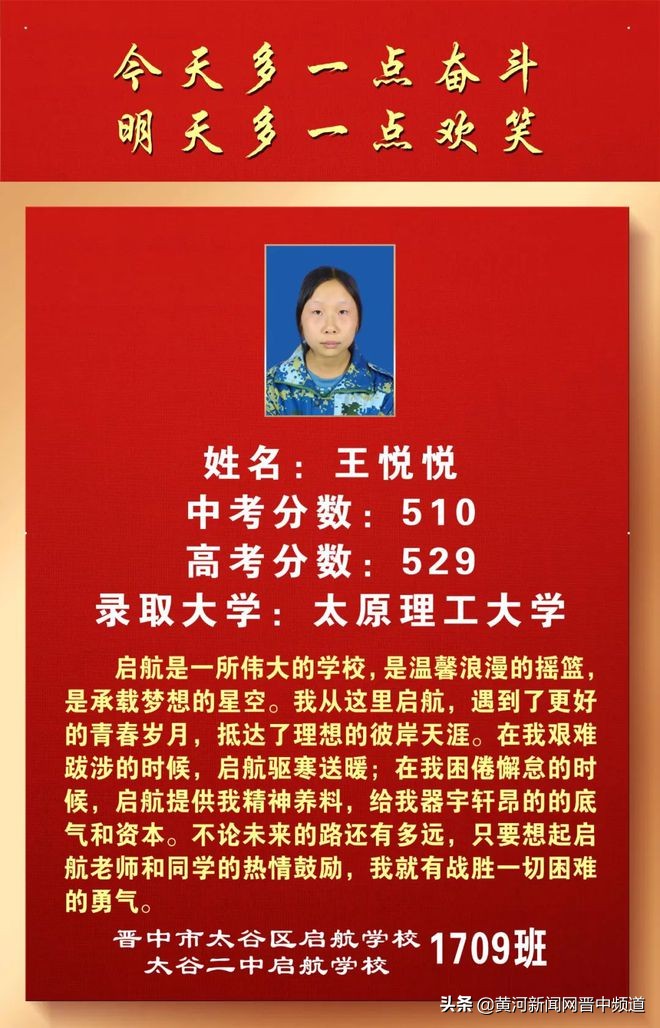 郑州启航中学怎么样,启航中学