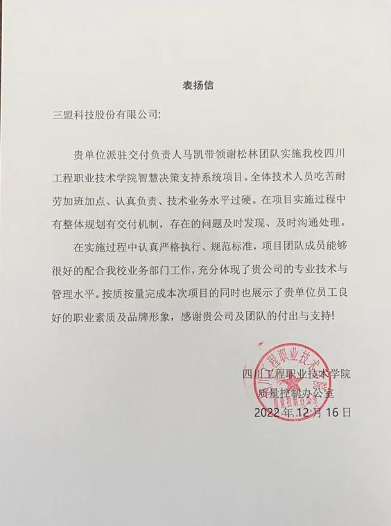 喜报一举斩获三大奖项,喜报连连又获佳绩