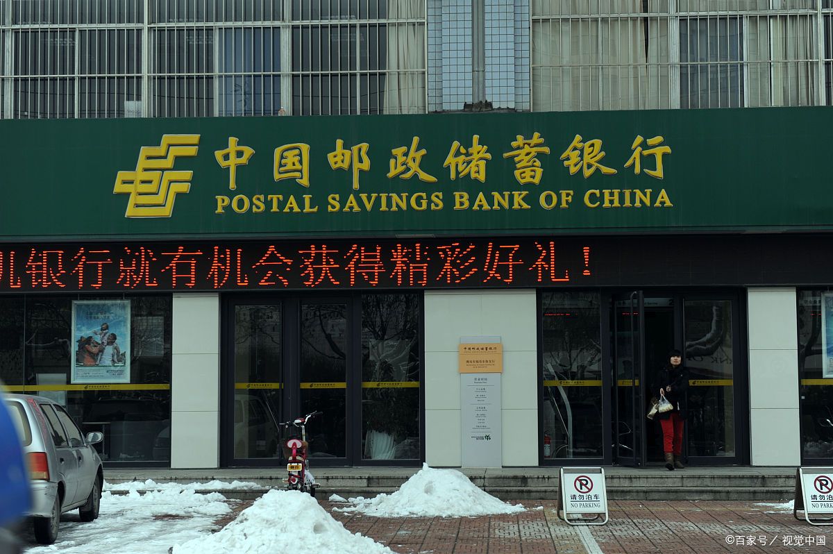 中国邮政怎么查开户行号,中国邮政开户行怎么查询