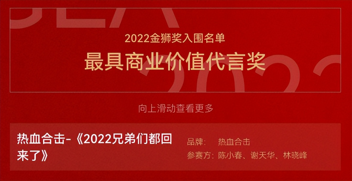 热血合击荣誉之证,金狮国际广告影片奖投票截止时间