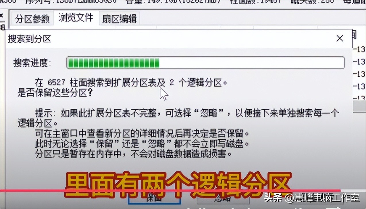 diskgenius修复硬盘后分区不见了,diskgenius已删除或格式化恢复