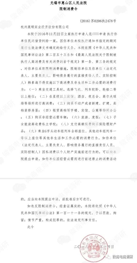 颐硕堂一元养生五级代理，原始股诱惑代理投资涉嫌违法违规