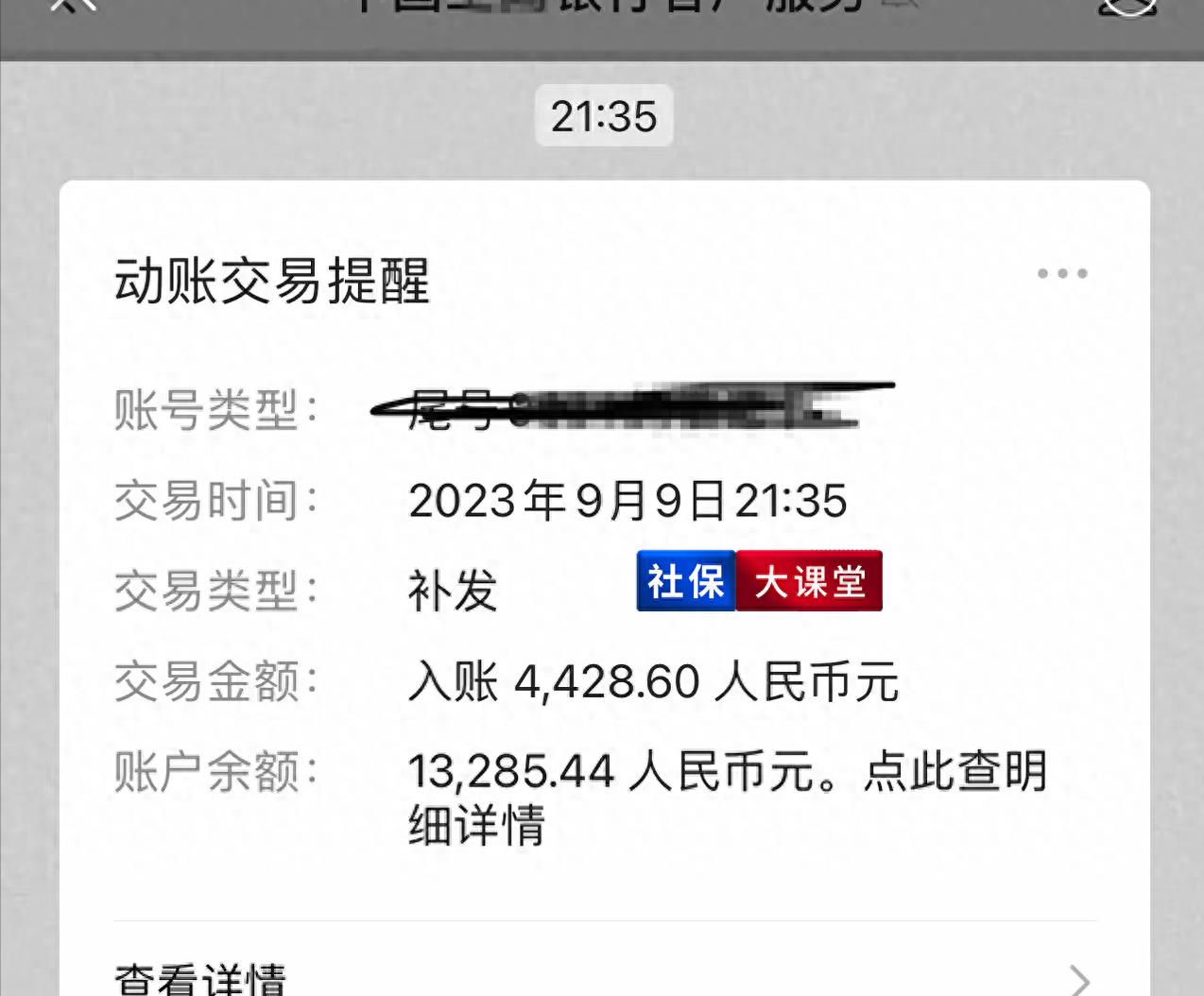 关于养老金补发问题,养老金补发注意事项