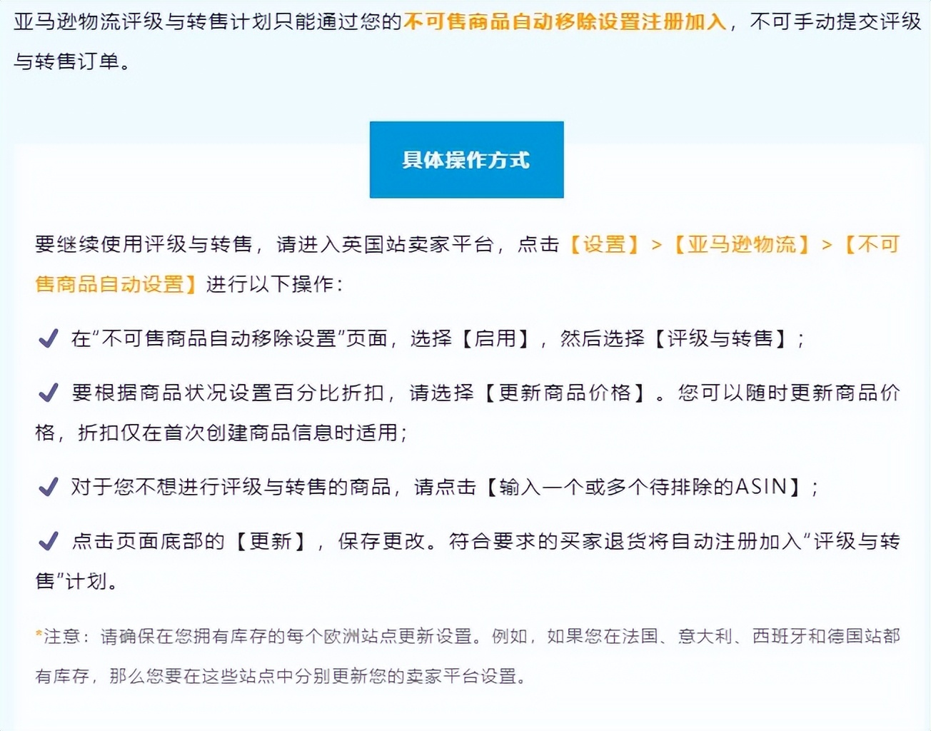 亚马逊跨境电商退换货流程 (亚马逊跨境电商退货流程图)