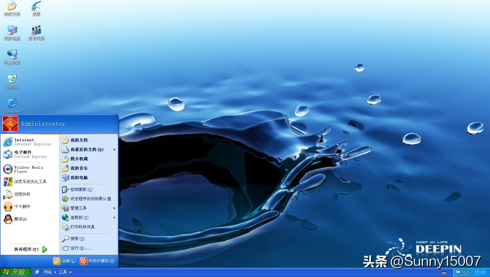 深度xp系统9.0哪里的比较好用,深度技术的xp系统