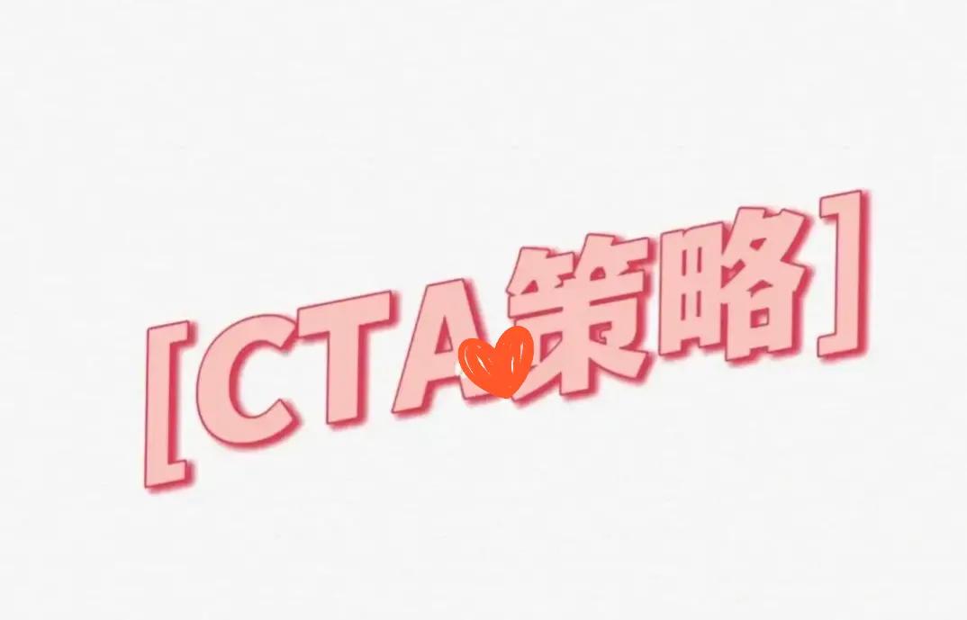 什么叫cta交易策略,cta都有哪些策略
