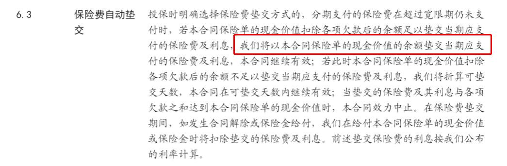 交不起保险怎么办,担心保费交不起如何解决