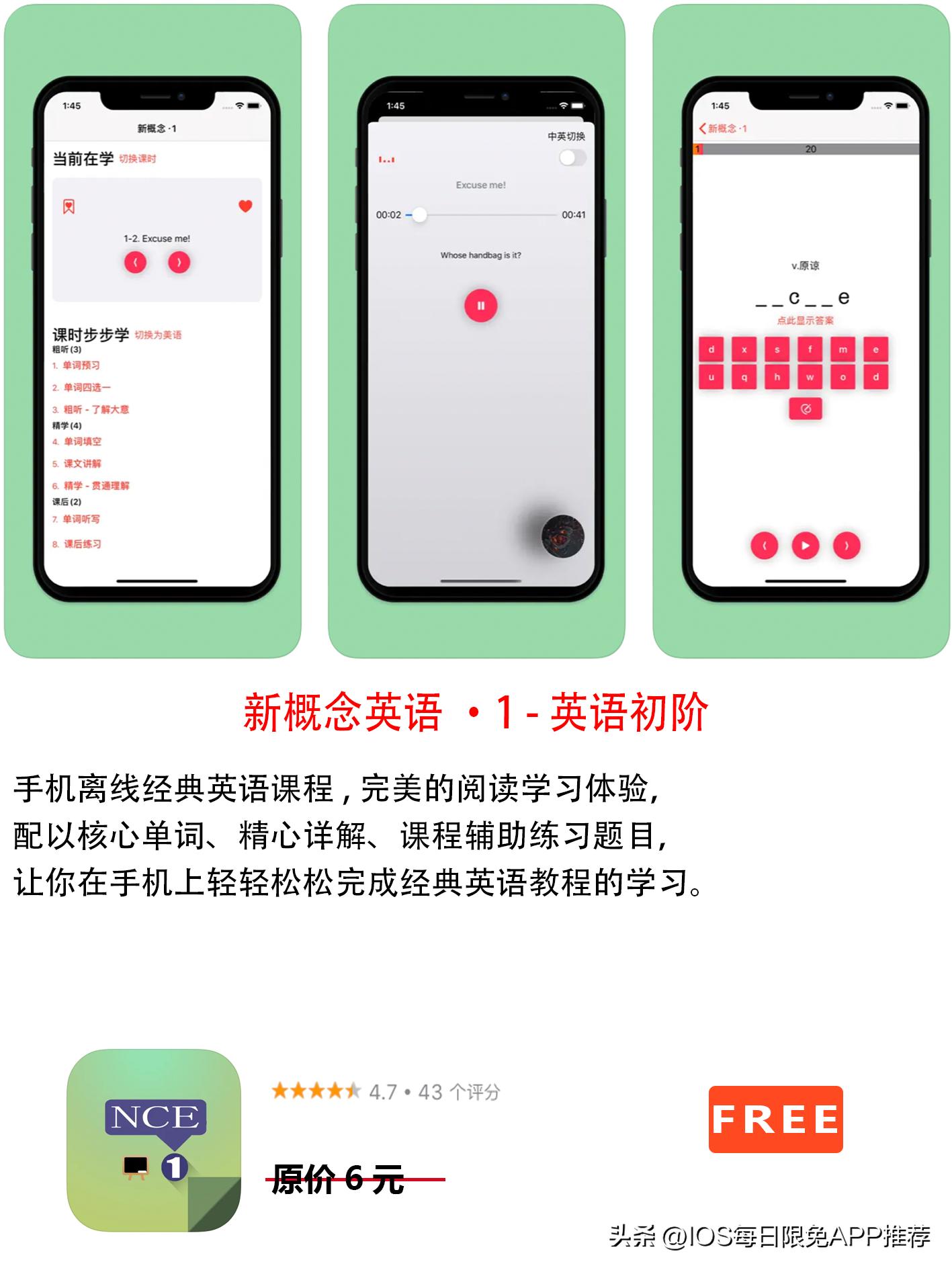 iosappstore限免推荐,appstoreios限免