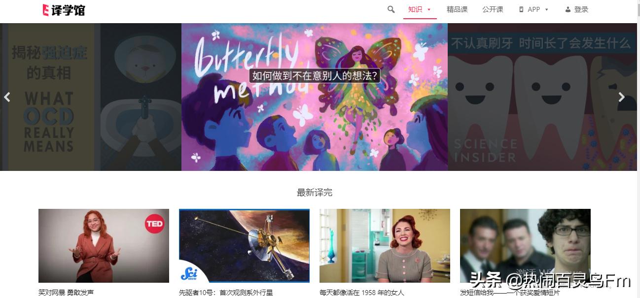 推荐大学生必须知道的11个网站？都是满满的干货