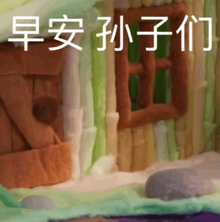 你不用上班也要赚钱的表情包,老老实实上班不叫挣钱表情包