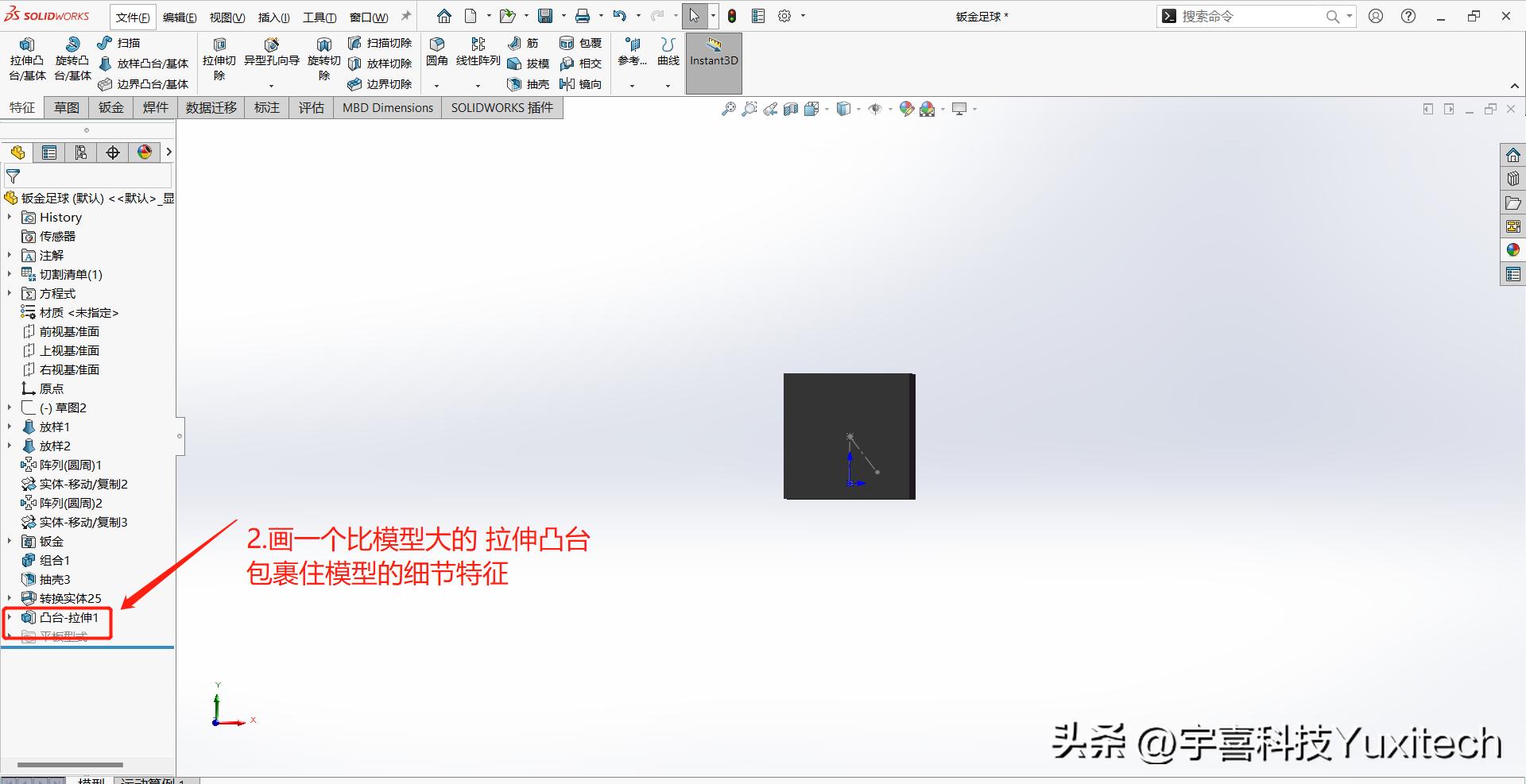 怎么压缩solidworks文件大小,solidworks怎么让部分尺寸变小