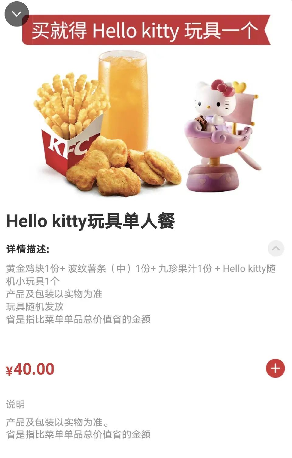 联名肯德基盲盒什么时候结束,肯德基联动套餐被别人用了