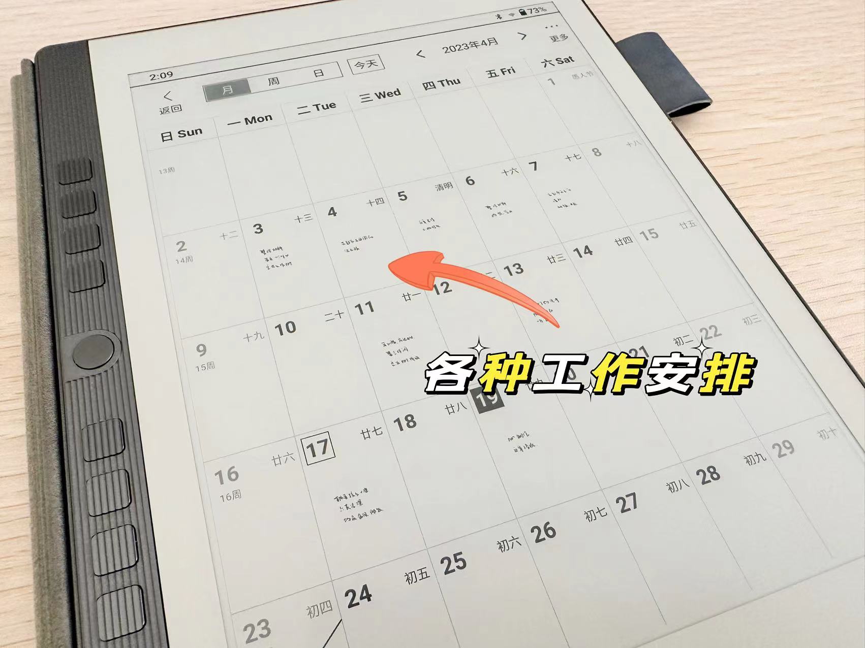 汉王手写电纸本n10换屏,大屏电子墨水平板汉王n10