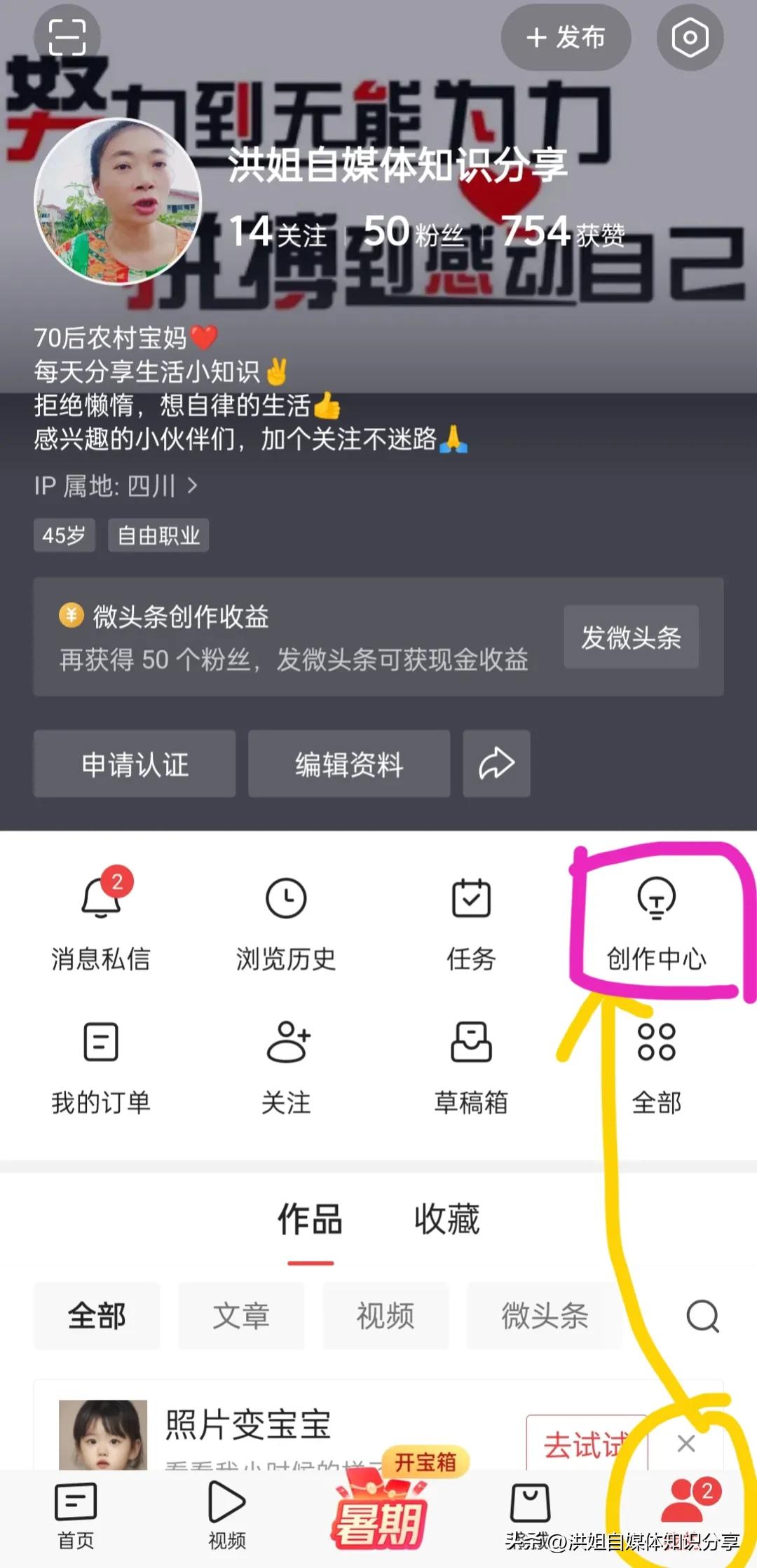 今日头条领取免费流量包,今日头条免费赠送的五级流量包