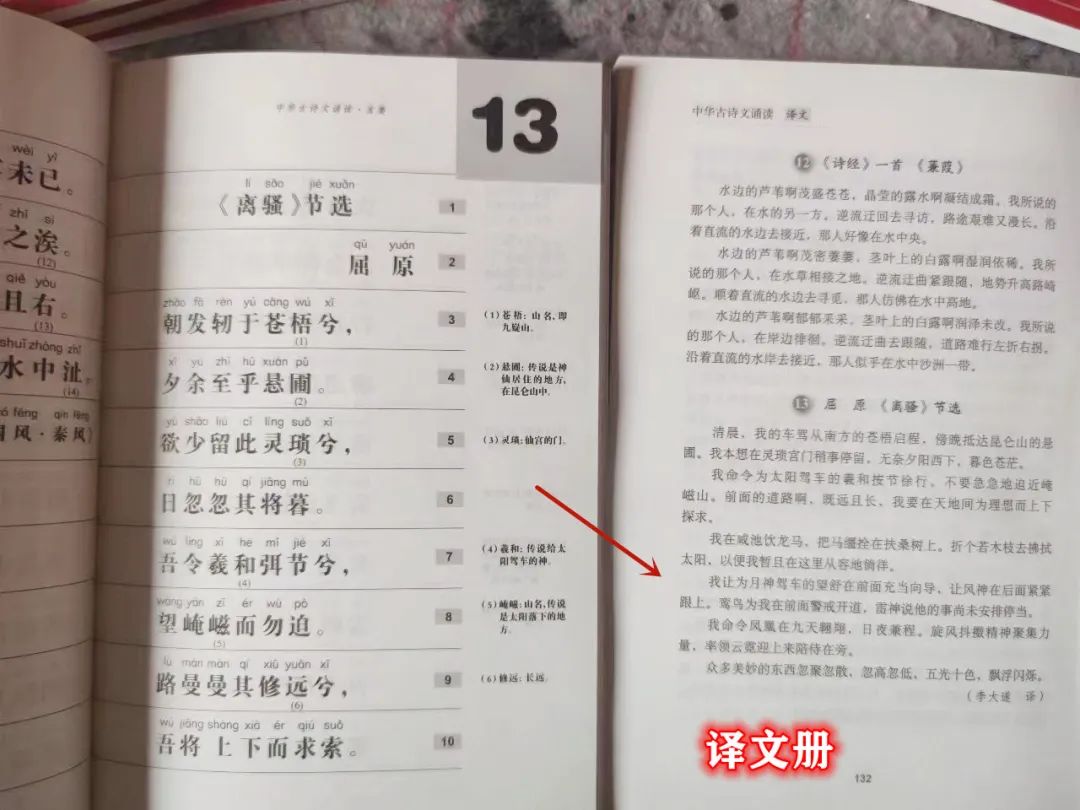 红宝书谁发明的,红宝书是真的吗