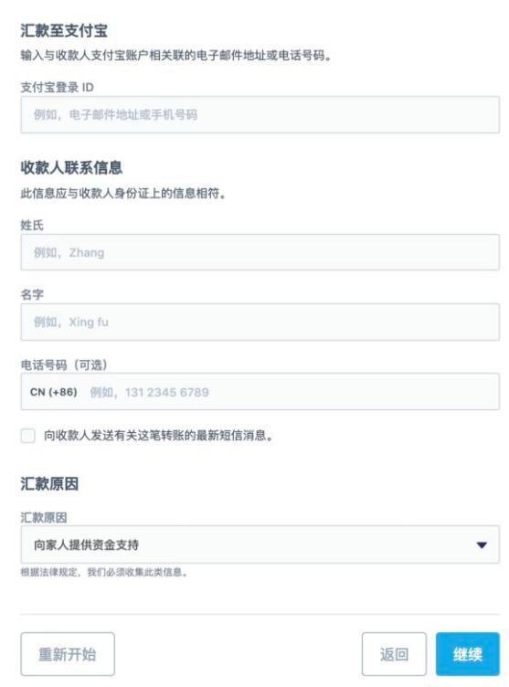 remitly汇款怎么样,remitly转账国内多久能到账