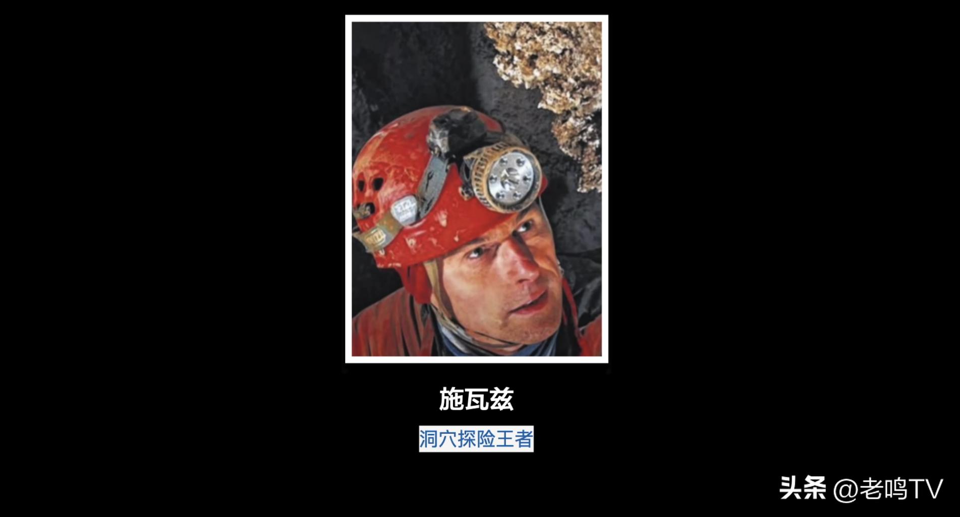 救援队德国天坑,德国天坑救援