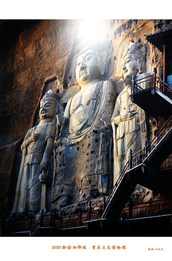 大足石刻博物展,大足石刻博物馆镇馆之宝