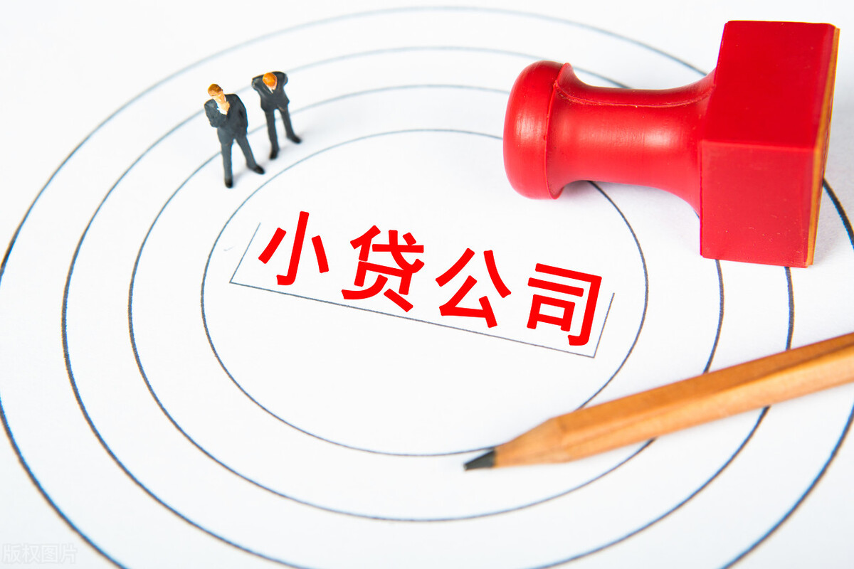 广州新审批小贷牌照,深圳小贷最新政策