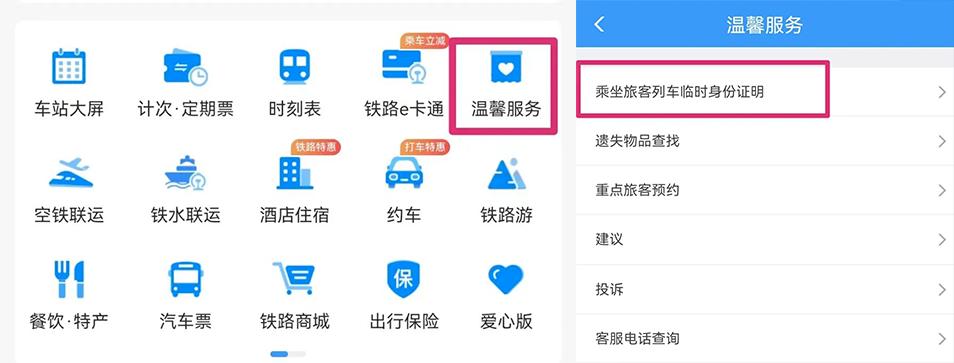 到机场了发现忘带身份证了怎么办,出发前一定要检查好车况