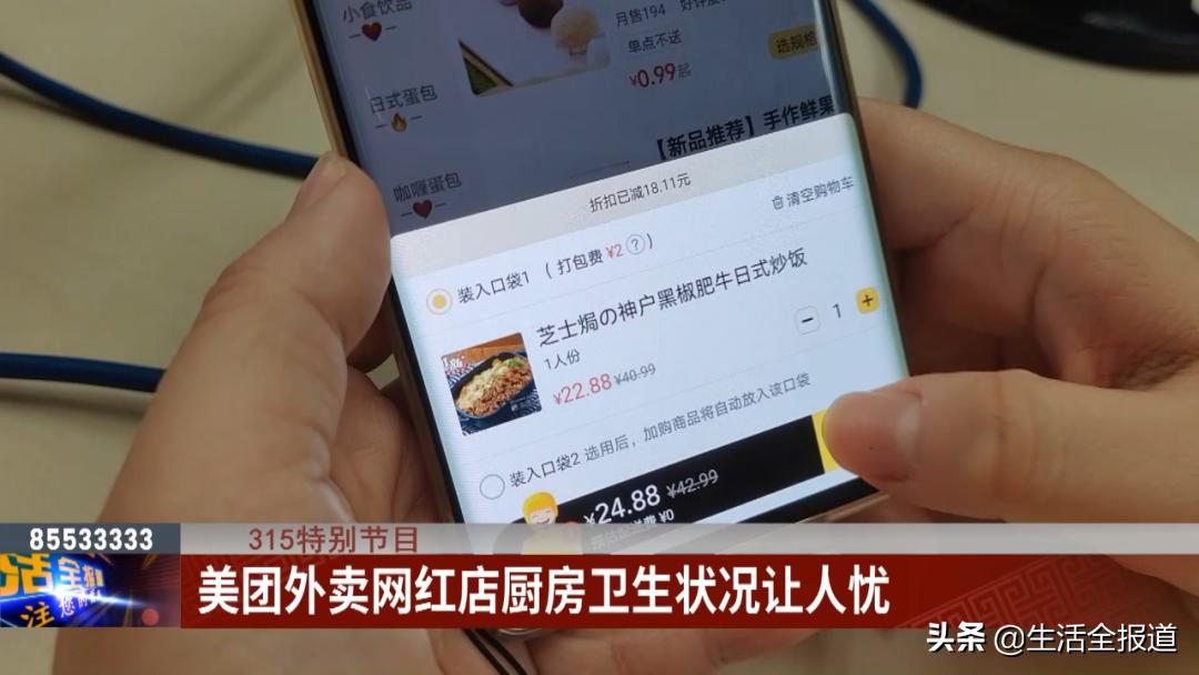 外卖平台销量第一脏乱卫生,外卖销量高后厨很脏