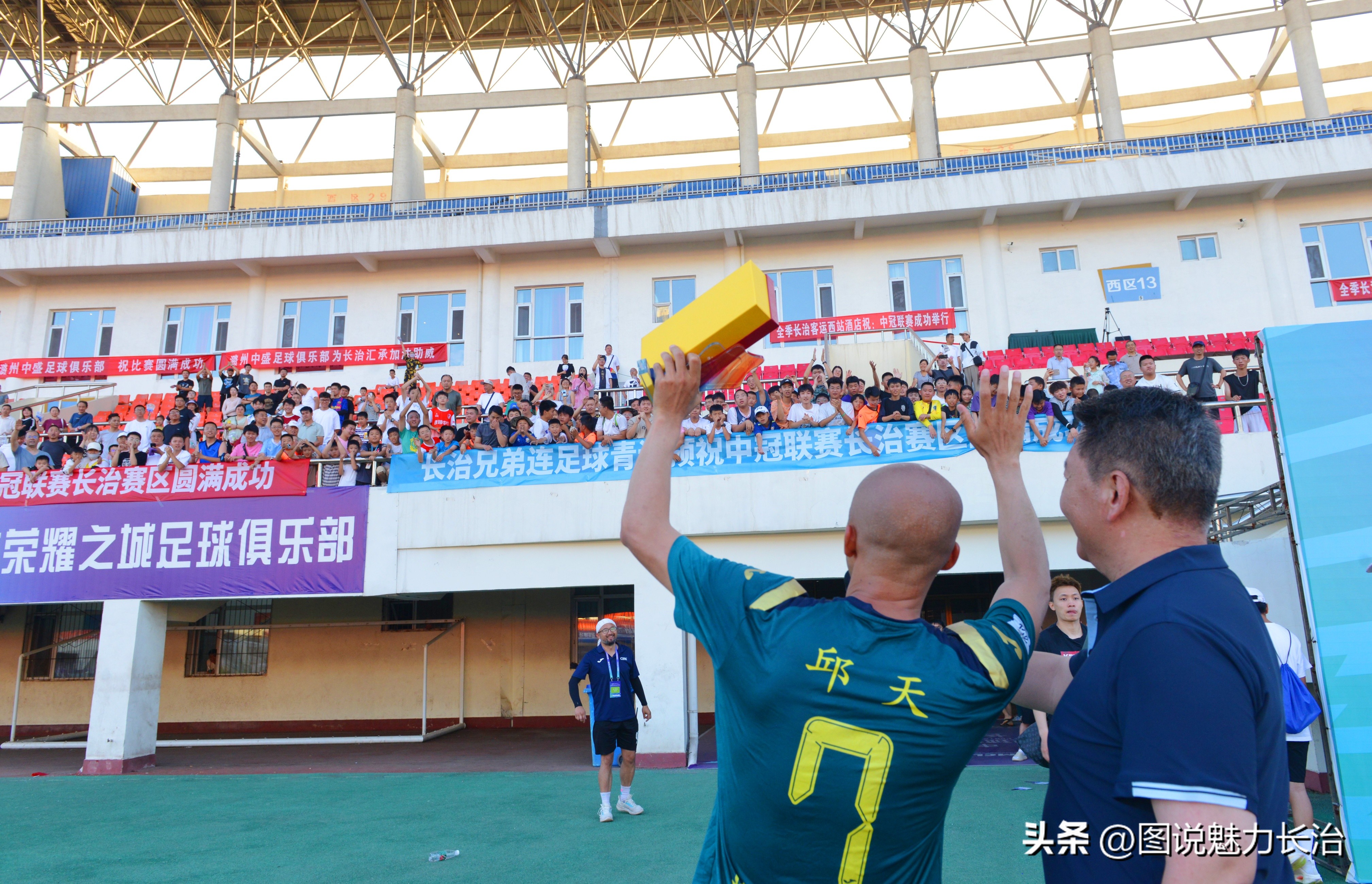 中拉体育2024中冠联赛长治赛区,中拉体育冠军联赛