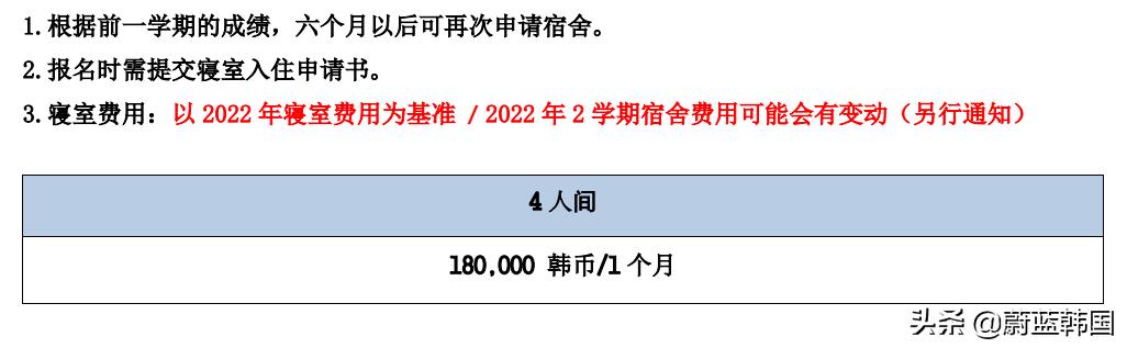 韩国西京大学2024qs世界大学排名,韩国西京大学简介资料