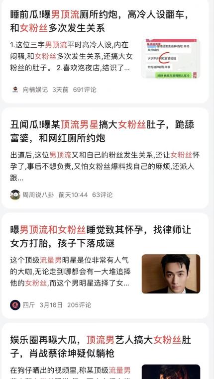 汪海林揭穿娱乐圈内幕,汪海林被炮轰完整视频