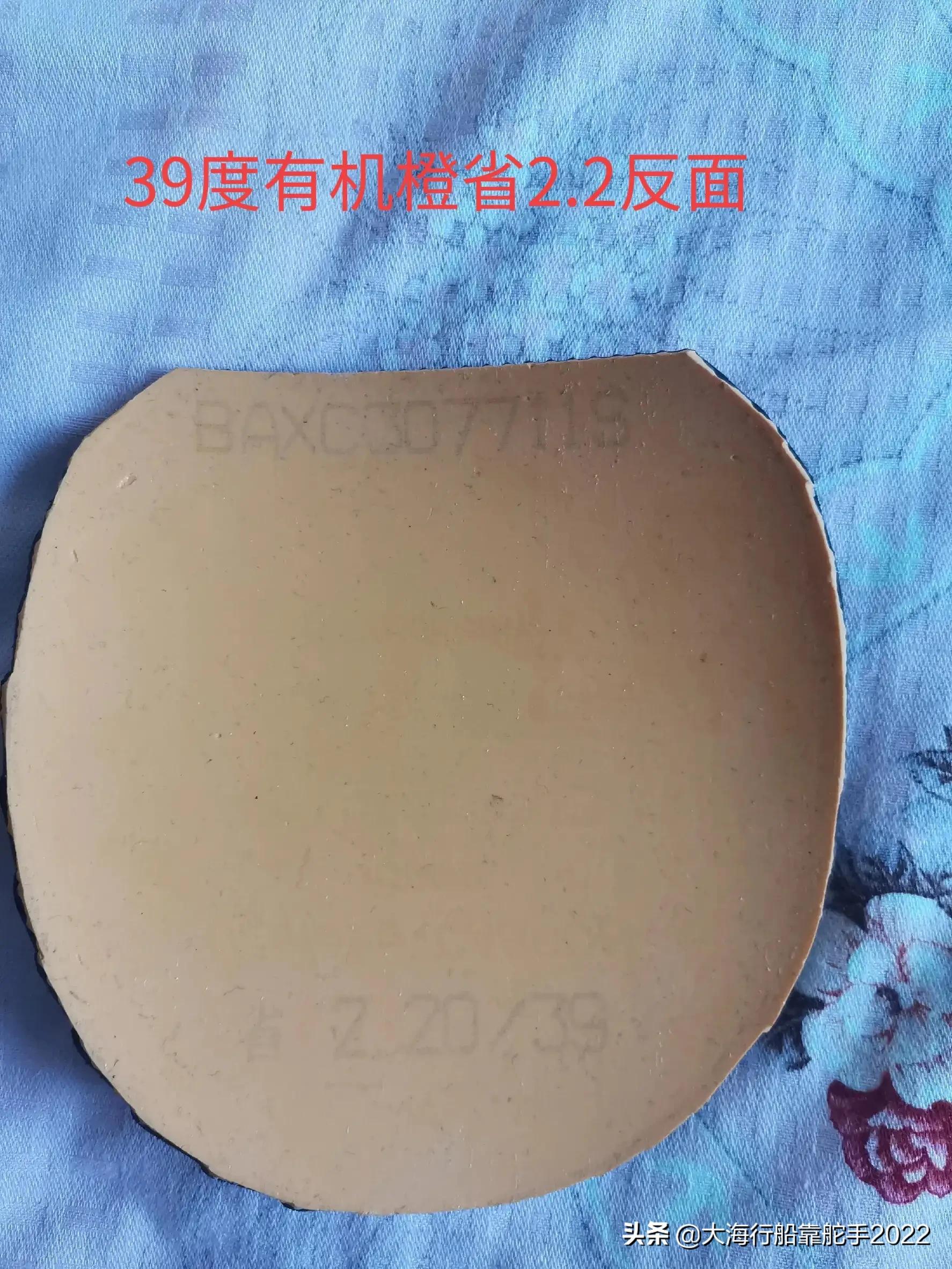 乒乓球拍胶皮推荐性价比高100左右,乒乓球拍301t底板胶皮推荐