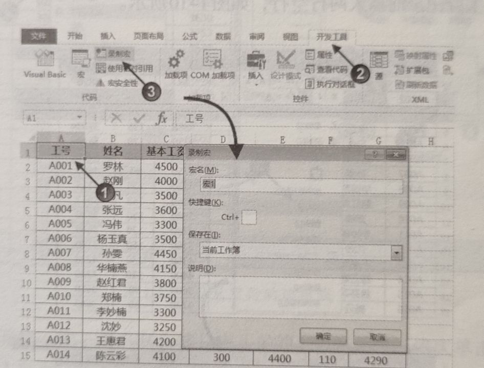 excel技巧如何自动生成顺序,excel教程怎么录成视频