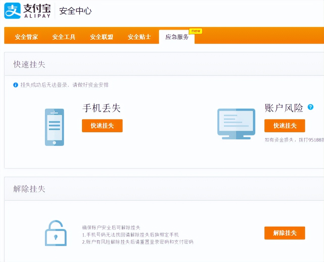 手机丢失后如何尽快挽回损失,手机丢失后应该怎样做紧急处理