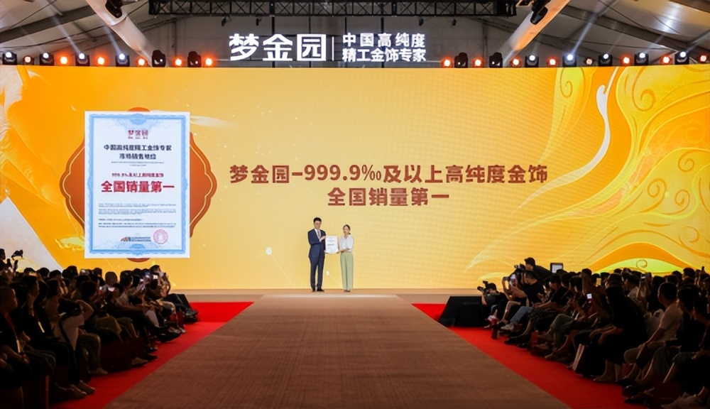 梦金园黄金为什么会便宜一点,梦金园黄金为什么那么低