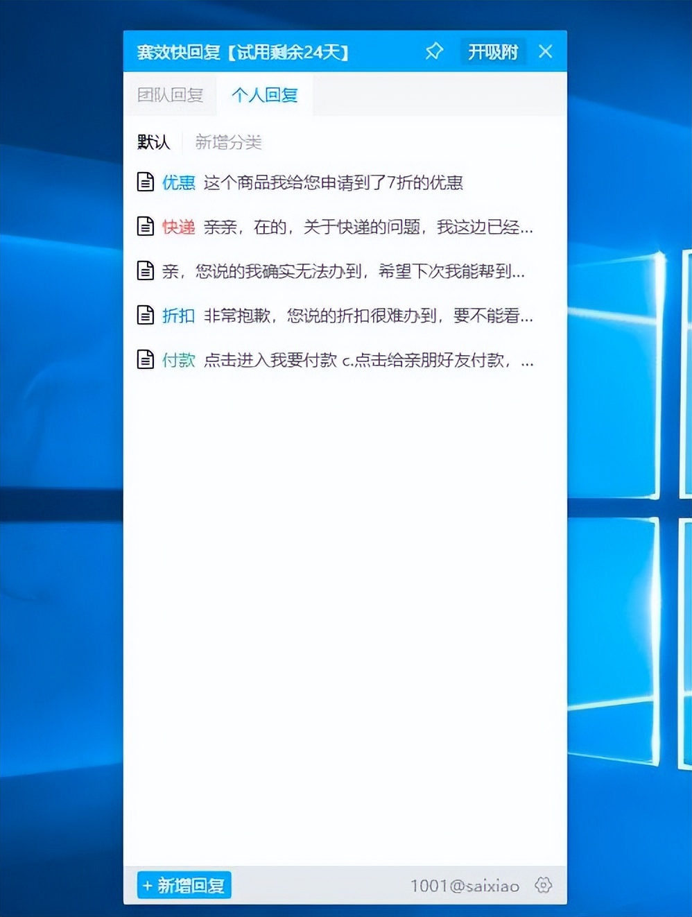 有几种回复客服速度慢的方法,抖音客服怎么调成机器人回复