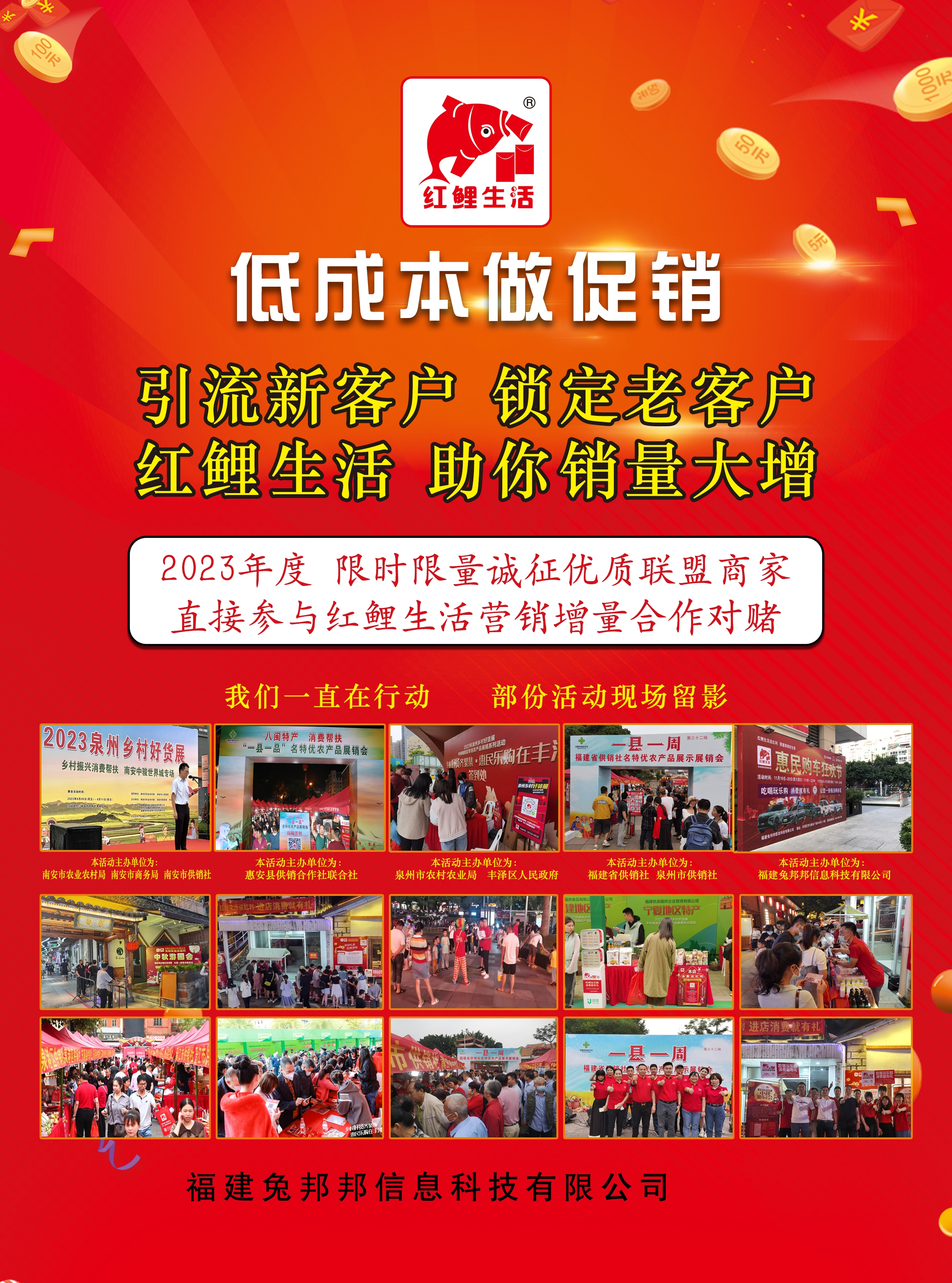 绾㈤菠鐢熸椿鐢靛晢,绾㈤菠鐢熸椿鎺ㄥ箍