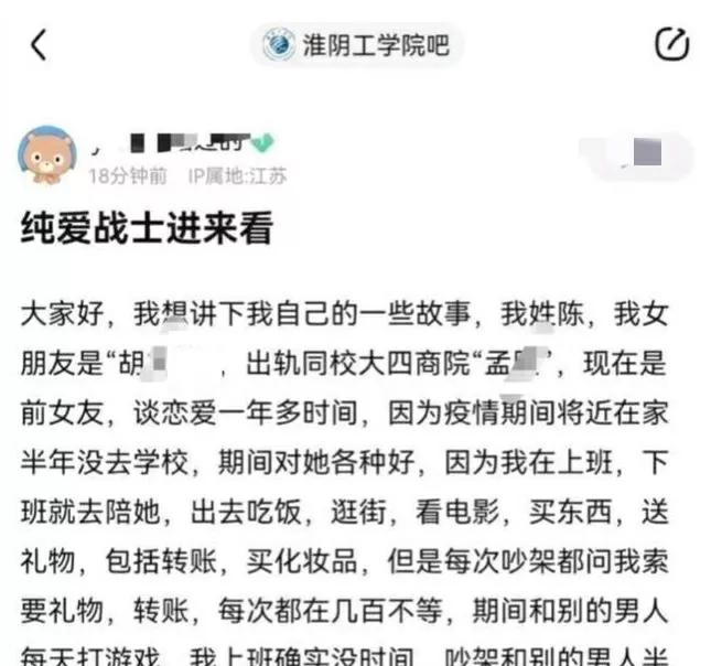 淮阴工学院事件女生,江苏淮阴工学院女学生劈腿同学