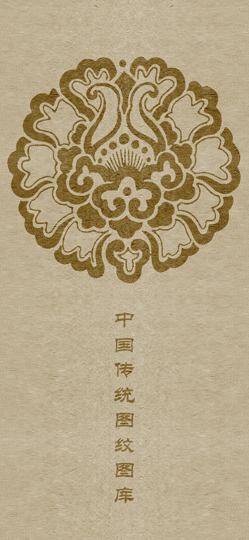 六字真言颂莲花纹身图案大全男,中国老传统莲花图案纹样