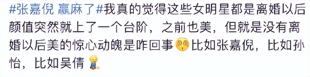 离婚是女明星的“灵丹妙药”吗？