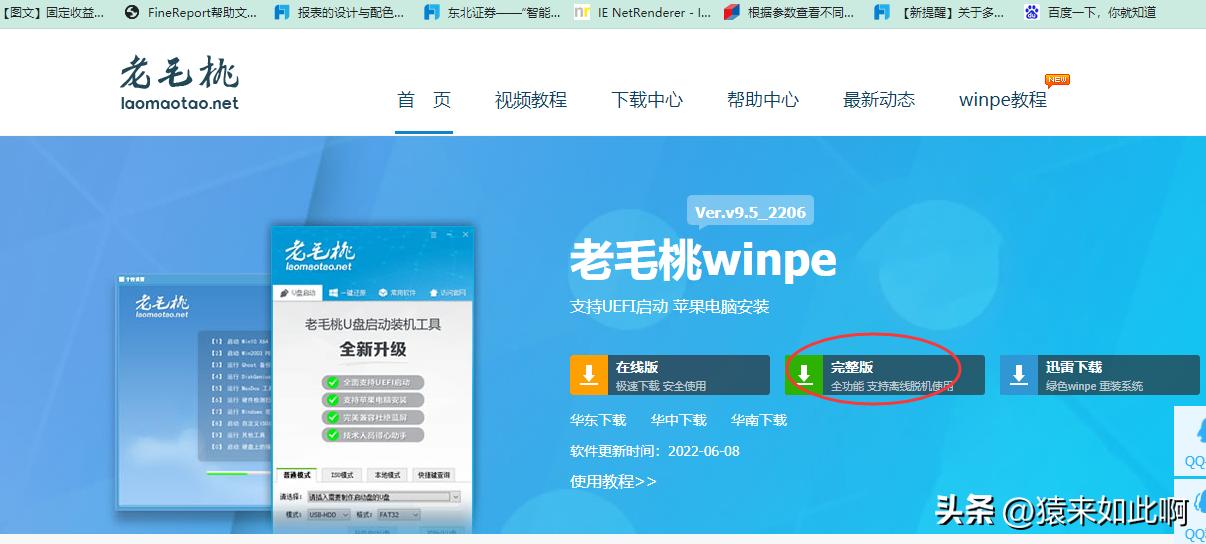 不用bitlocker如何给u盘设密码,手把手教你如何制作u盘启动工具
